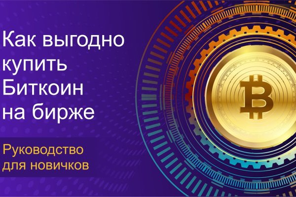 Официальный сайт омг тор