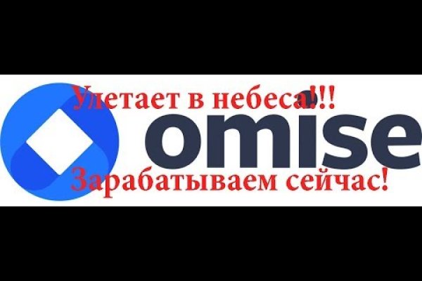 Официальный сайт омг omgomgomg5j4